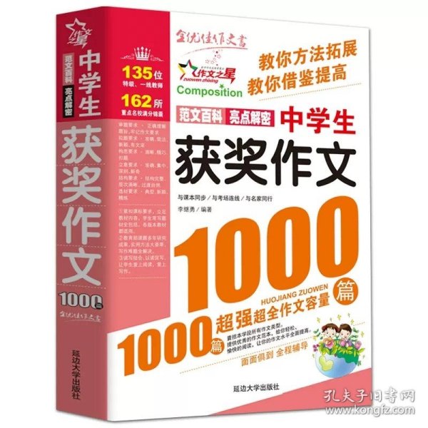 中小学新版教材 统编版语文配套课外阅读 名著阅读课程化丛书 镜花缘（七年级上册）