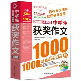 中小学新版教材 统编版语文配套课外阅读 名著阅读课程化丛书 镜花缘（七年级上册）