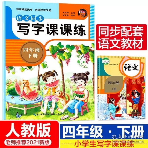 （四年级）天窗：茅盾儿童文学精选（统编小学语文教科书同步阅读书系）