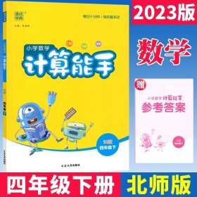 通城学典 小学语文默写能手：四年级上（RJ版）