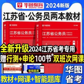 2016华图·公开遴选公务员考试通关必备系列丛书：公开遴选公务员考试申论与写作（视频版）