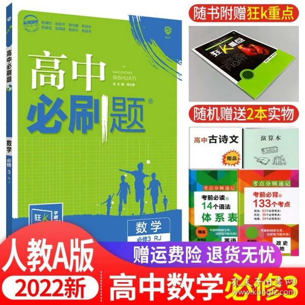 理想树 2018新版 高中必刷题 高二物理选修3-1  适用于教科版教材