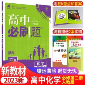 理想树 2018新版 高中必刷题 高二物理选修3-1  适用于教科版教材