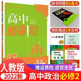 理想树 2018新版 高中必刷题 高二物理选修3-1  适用于教科版教材