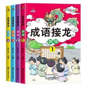 中国寓言故事套装全4册彩图注音版小学生一二年级儿童课外读物