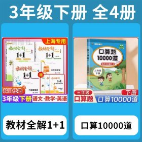 教材全解1+1：五年级数学（第一学期 创新彩绘本 同步讲习）