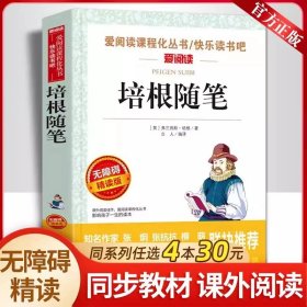 中小学新版教材 统编版语文配套课外阅读 名著阅读课程化丛书 镜花缘（七年级上册）