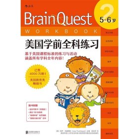 正版全新美国学前全科练习5至6岁 少儿英语数学自然拼读科学零基础入门自学读物 儿童语言能力训练启蒙初级课外书