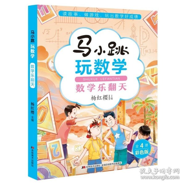 新加坡数学建模1 一年级