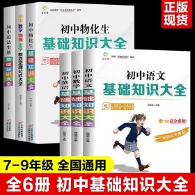 中小学新版教材 统编版语文配套课外阅读 名著阅读课程化丛书 镜花缘（七年级上册）