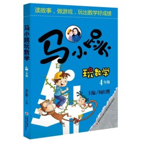 新加坡数学建模1 一年级