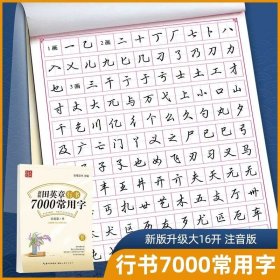 高中通用/高中练字帖 2024新版新教材版一本涂书高中新高考全国卷版星高中语文数学英语物理化学生物政治历史地理教辅高考三通用一二轮复习资料