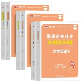 2021年河南省普通高校专升本考试考前冲刺模拟试卷·教育理论