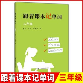 跟着课本来练字二年级下册