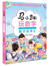 新加坡数学建模1 一年级