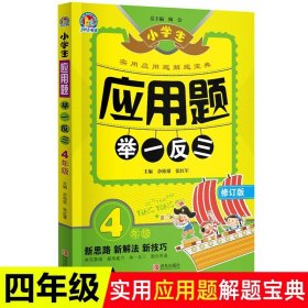 （四年级）天窗：茅盾儿童文学精选（统编小学语文教科书同步阅读书系）