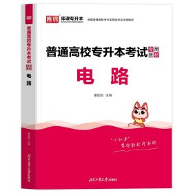 2021年河南省普通高校专升本考试考前冲刺模拟试卷·教育理论