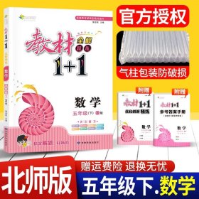 17春全能学练教材1+1：语文（四年级下册 RJ 人教版）