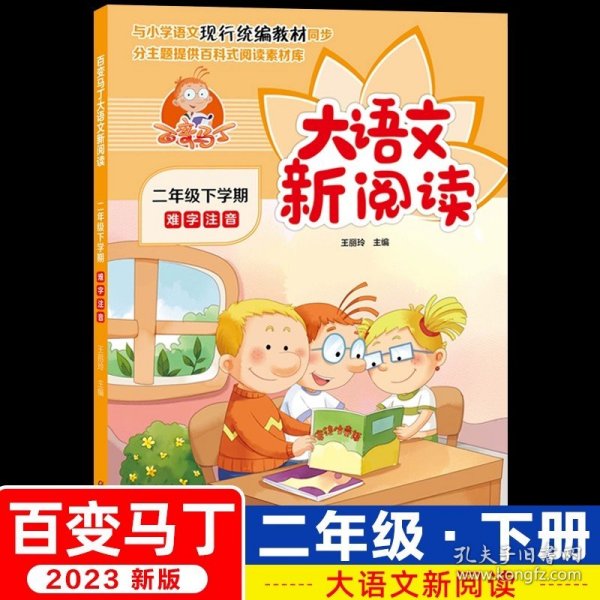 查理和大玻璃升降机：罗尔德·达尔作品典藏