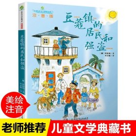 查理和大玻璃升降机：罗尔德·达尔作品典藏