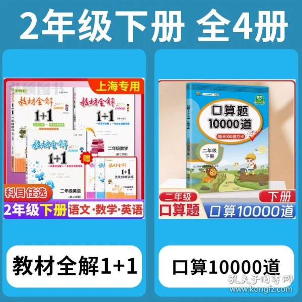 教材全解1+1：五年级数学（第一学期 创新彩绘本 同步讲习）