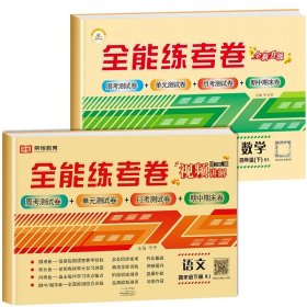 正版全新四年级下/【人教版】语文+【北师大版】数学 共2本 四年级下册数学北师大版试卷测试卷全套 小学4下同步练习册练习题口算题卡口算题天天练北师版计算题强化思维训练真题卷子课堂笔记