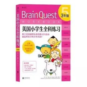 正版全新后浪 美国小学生全科练习3年级 少儿英语数学自然拼读科学零基础入门自学读物 儿童语言能力训练启蒙初级参考