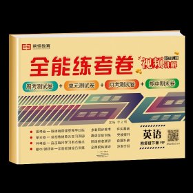 正版全新四年级下/【人教版】英语 四年级下册数学北师大版试卷测试卷全套 小学4下同步练习册练习题口算题卡口算题天天练北师版计算题强化思维训练真题卷子课堂笔记