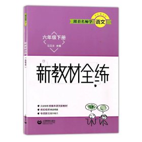 跟着名师学英语　小学英语测试卷四年级第一学期