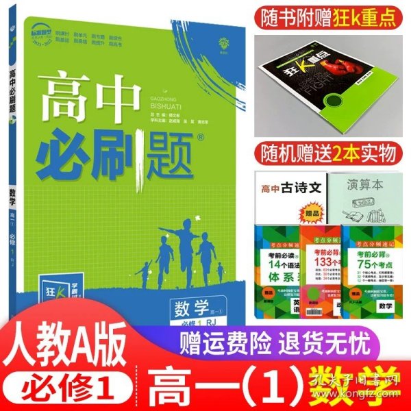 理想树 2018新版 高中必刷题 高二物理选修3-1  适用于教科版教材