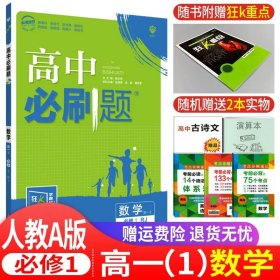 理想树 2018新版 高中必刷题 高二物理选修3-1  适用于教科版教材