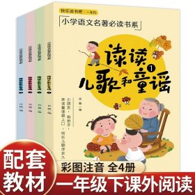 正版全新【一年级下】快乐读书吧（4） 我爸爸我妈妈绘本 硬壳精装幼儿园绘本阅读小学生一二年级课外必读3-6岁早教启蒙睡前故事大卫不可以去上学逃家小兔