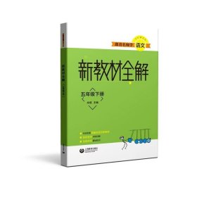 跟着名师学英语　小学英语测试卷四年级第一学期