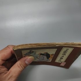 水浒后传（10全）