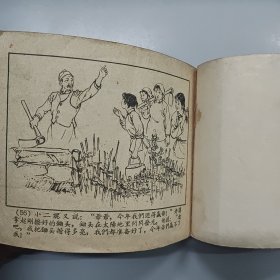新媳妇