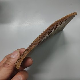 新媳妇