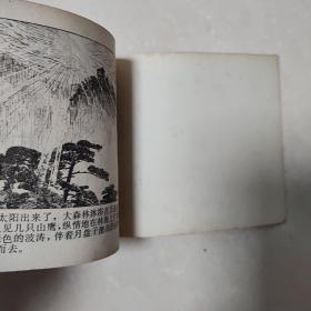 森林曲