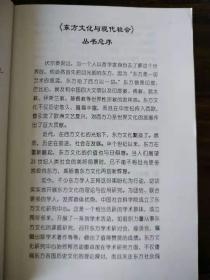 秦惠彬主编：《伊斯兰文化与现代社会》，沈阳出版社2001年版