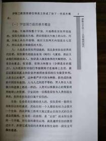 秦惠彬主编：《伊斯兰文化与现代社会》，沈阳出版社2001年版