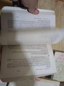 本草纲目  全六册　商务出版社1954年版本草纲目，全六册，保存完整，不缺页，竖版印刷，可为珍品，可学习玩味和收藏，品相见图，有喜欢的老版下单，二手物