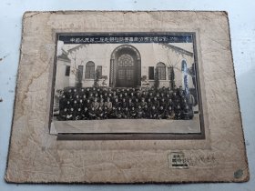 1953年《中国人民第二届赴朝慰问团 西南分团全体合影》背面有26位签名  19x14公分照相：重庆美术公司