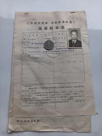 著名書法家 詩人 吳丈蜀     寫的手稿4頁