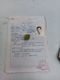 编纂联系表 安徽省社科院 杨学敏