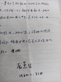 (著名美术家)庞薰琹至杨可扬 一通2页