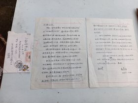 (著名美术家)庞薰琹至杨可扬 一通2页