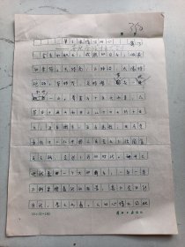 《解放日版》总编 丁锡满 （笔名萧丁） 文章