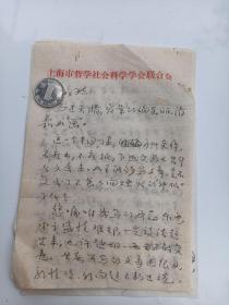 罗竹风：信札   5页