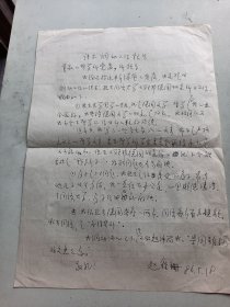 哲学家 ：赵鑫珊 文章 1张 8k