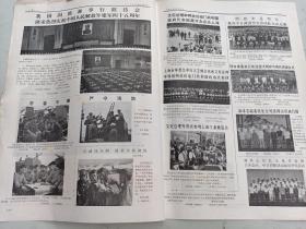 报纸   新闻照片1972年  第2775    期  八一建军节