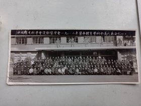 中国体育科学会   1982年医疗体育学术会议代表 合照  无锡饭店
